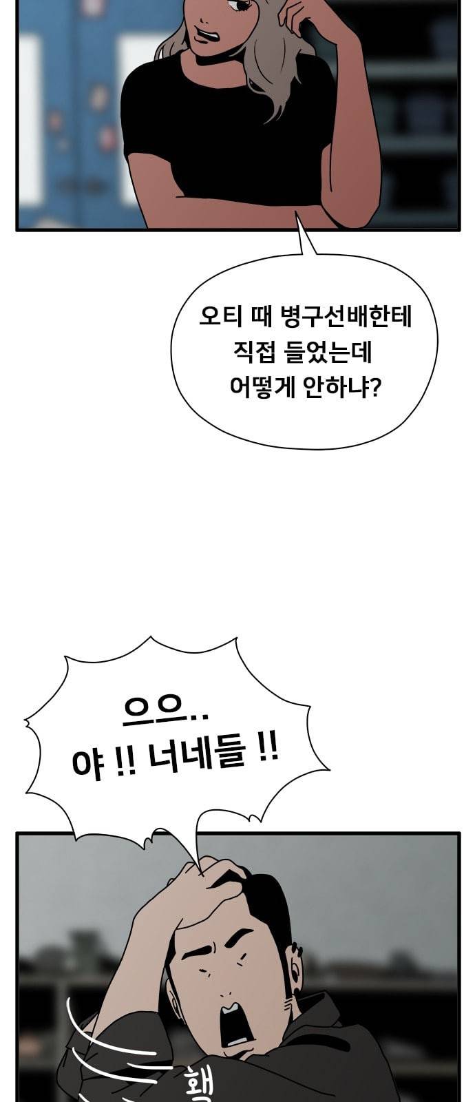물레 3화 8