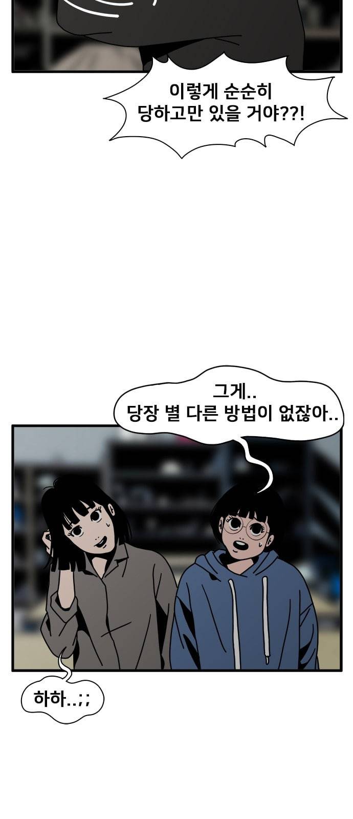 물레 3화 9