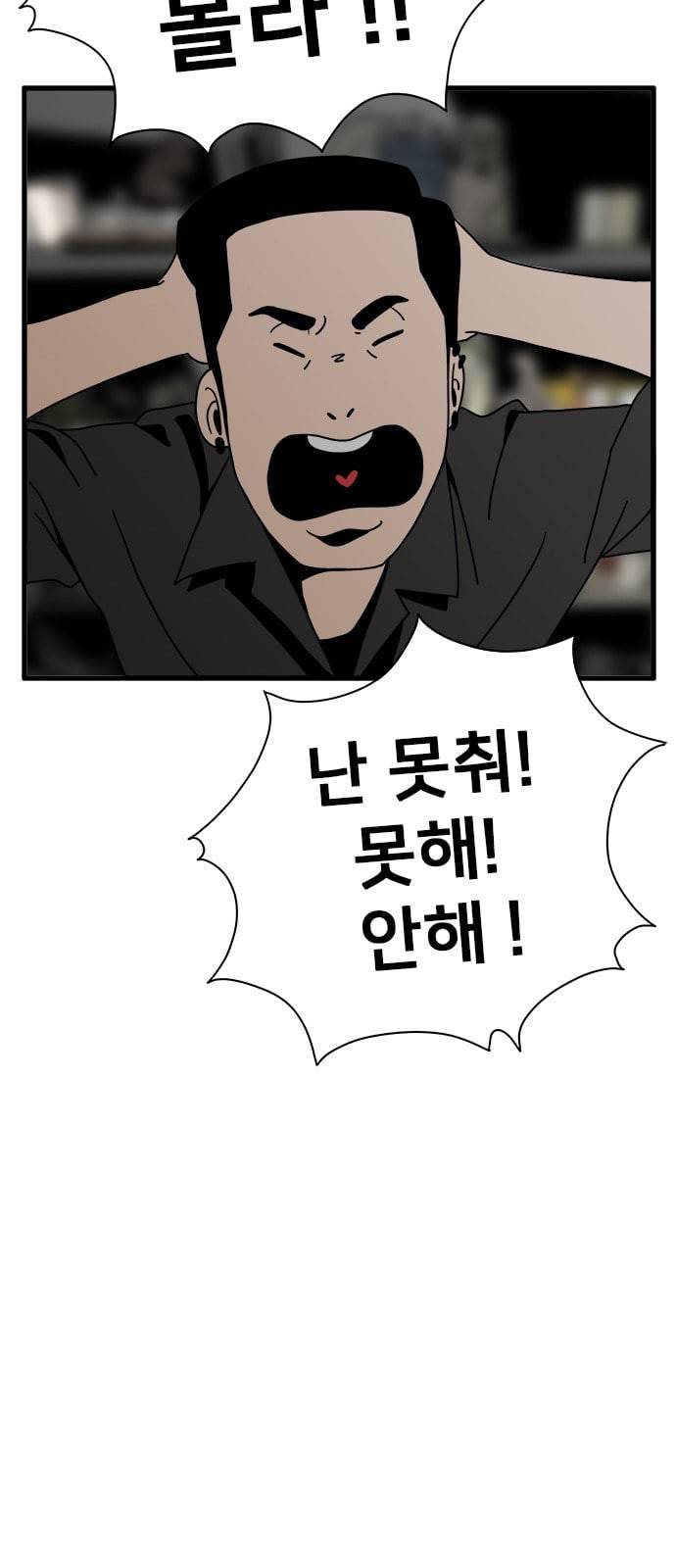 물레 3화 11