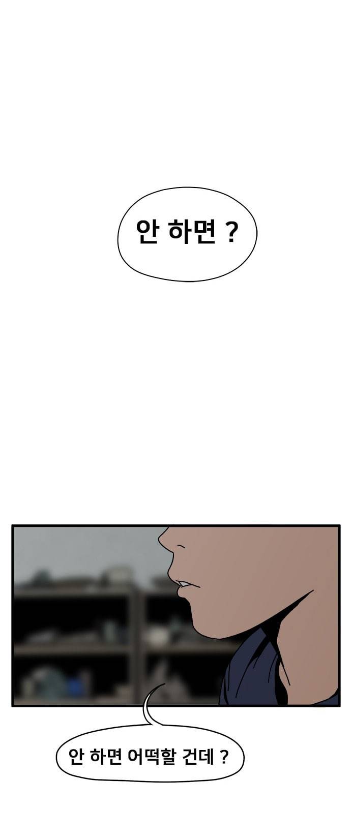 물레 3화 12