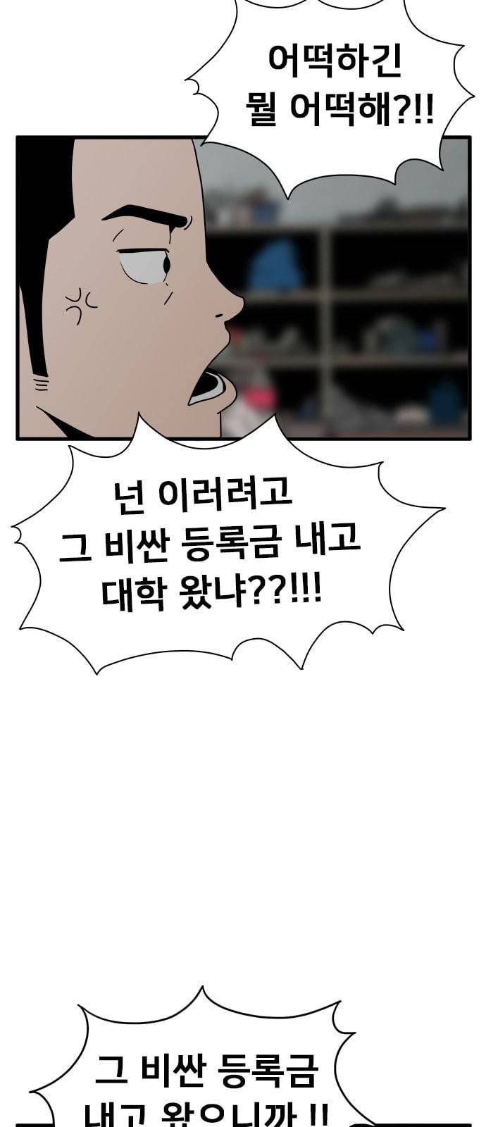 물레 3화 14