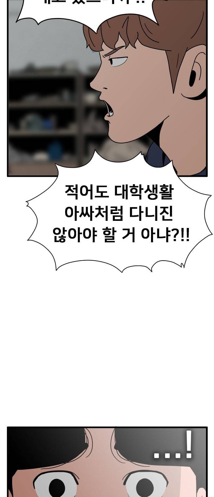 물레 3화 15