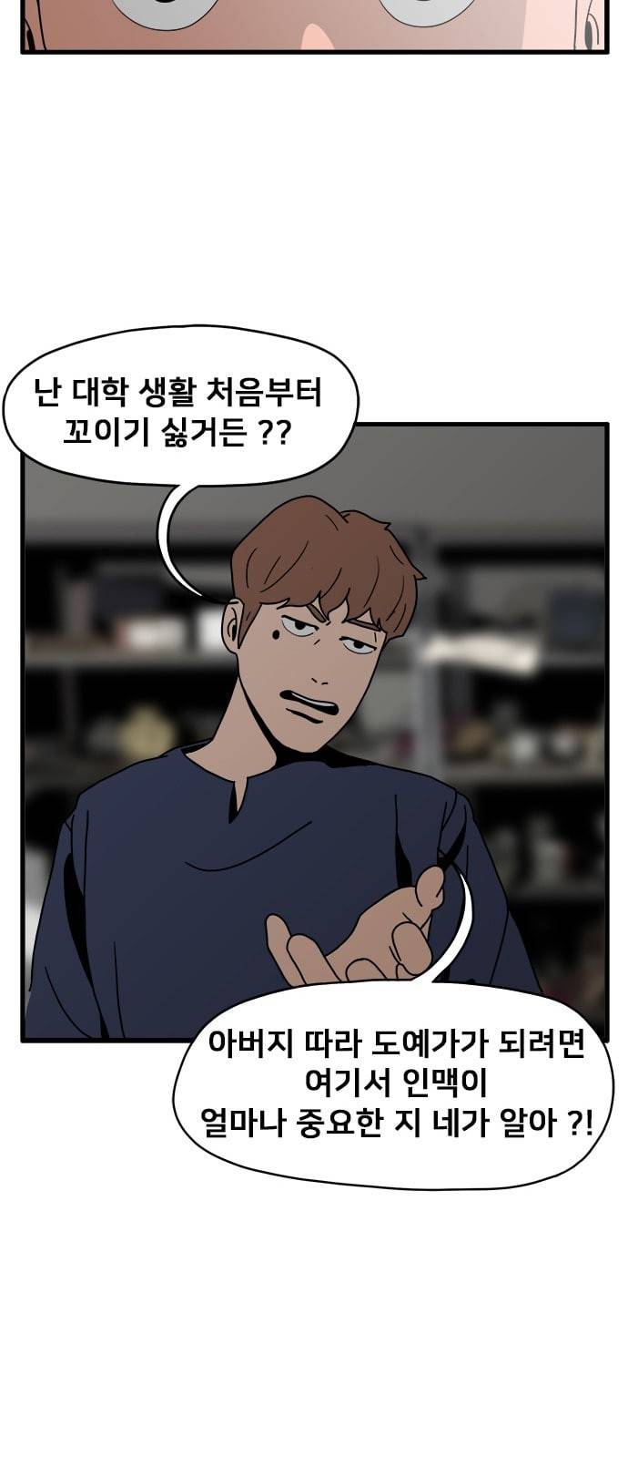 물레 3화 16
