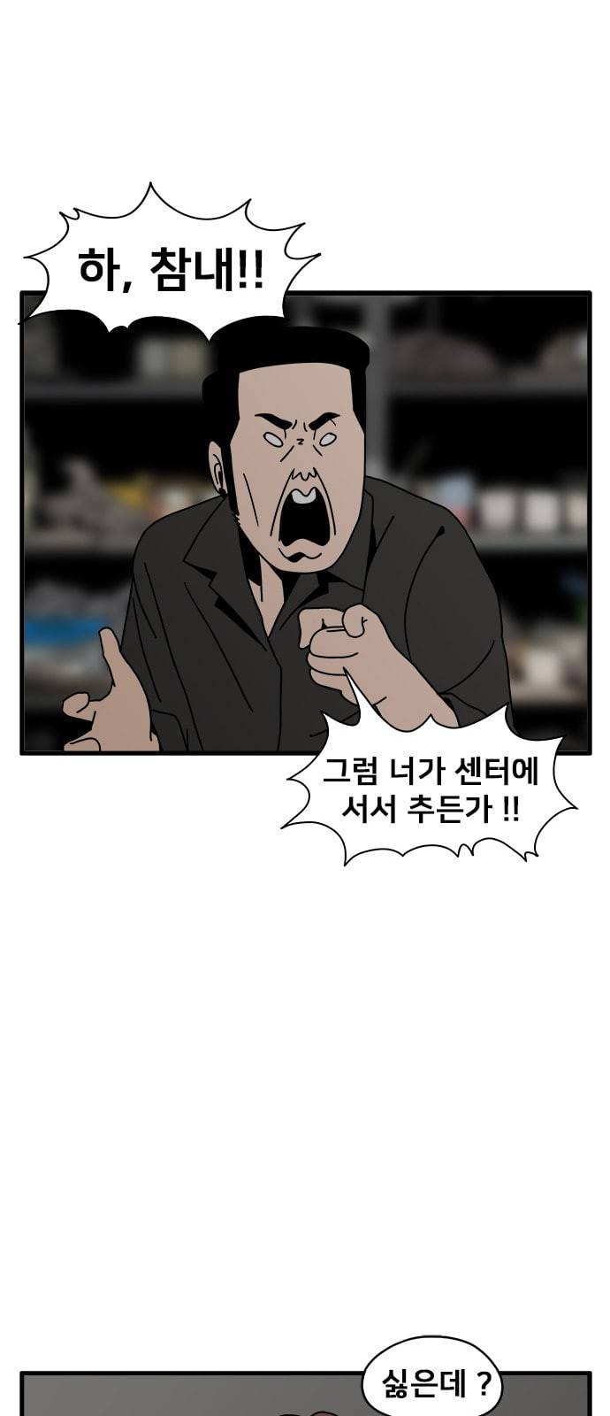 물레 3화 17