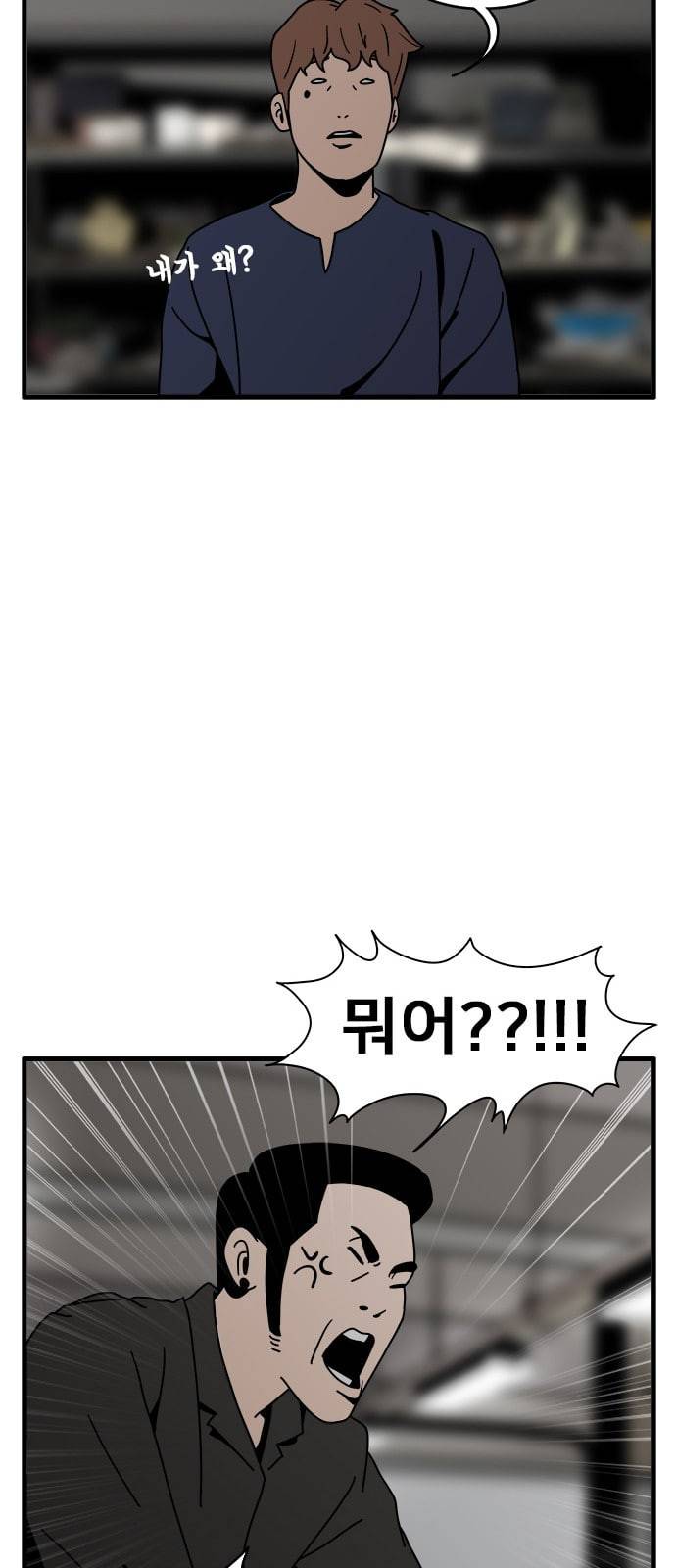 물레 3화 18