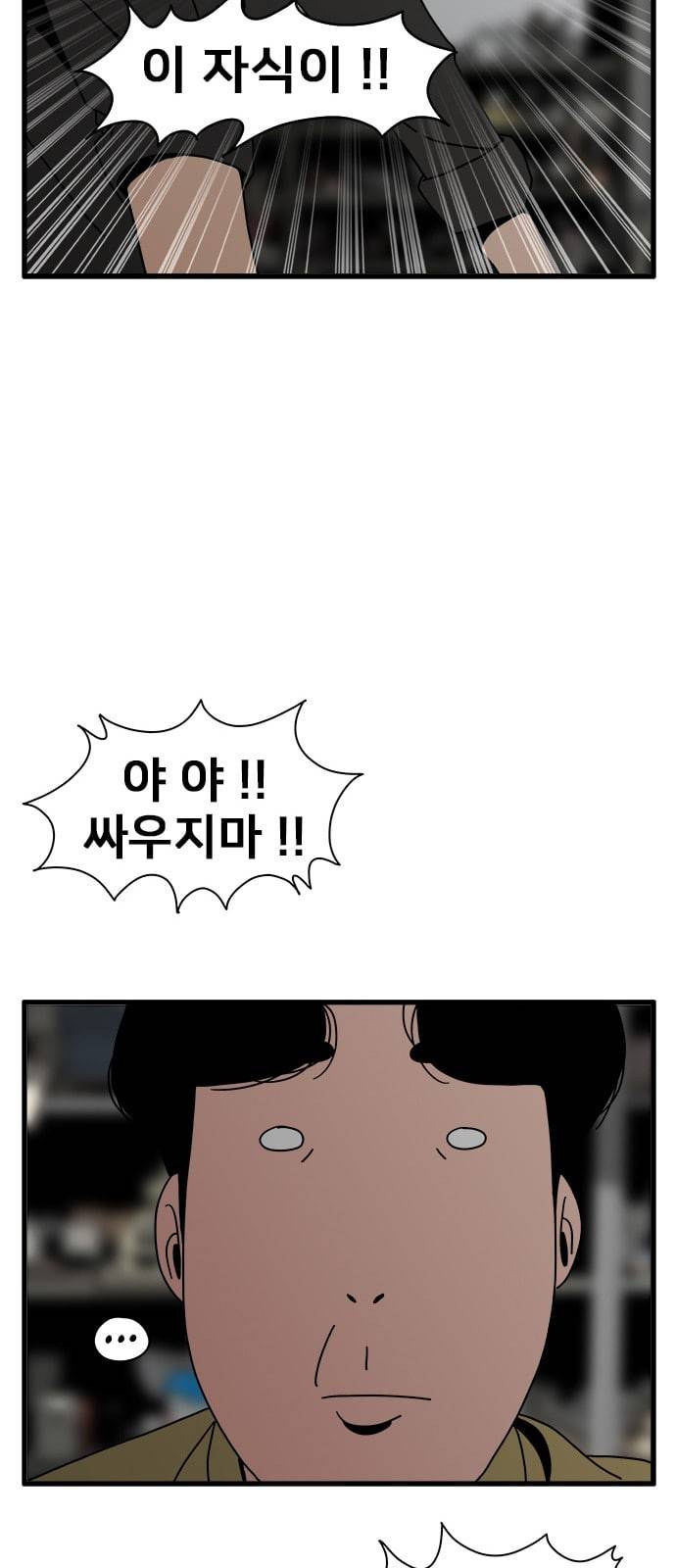 물레 3화 19