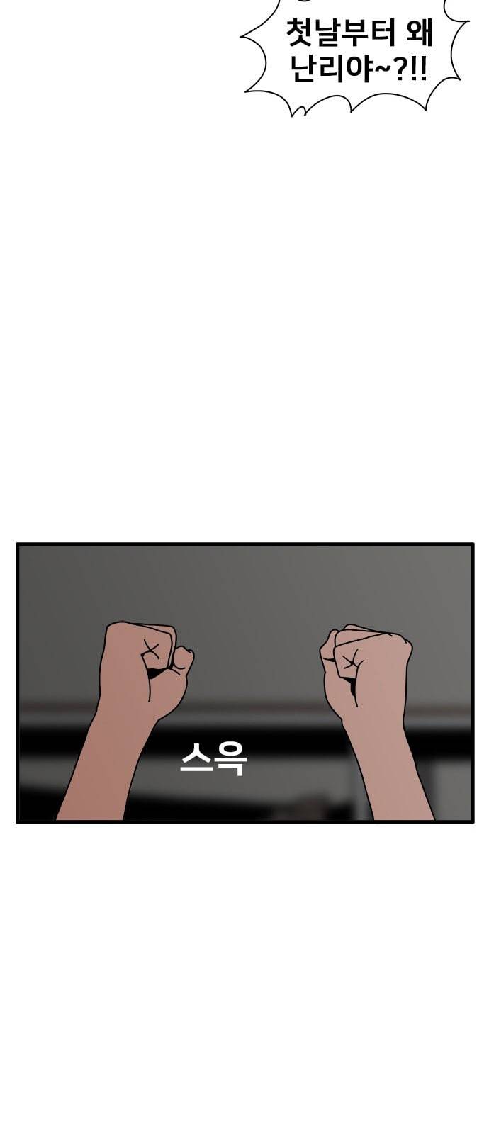물레 3화 20