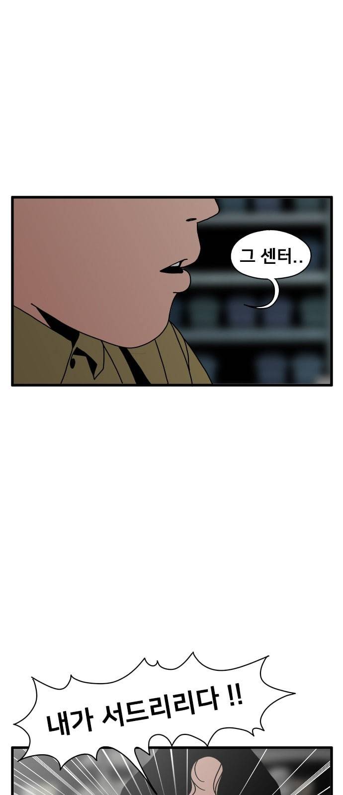 물레 3화 23