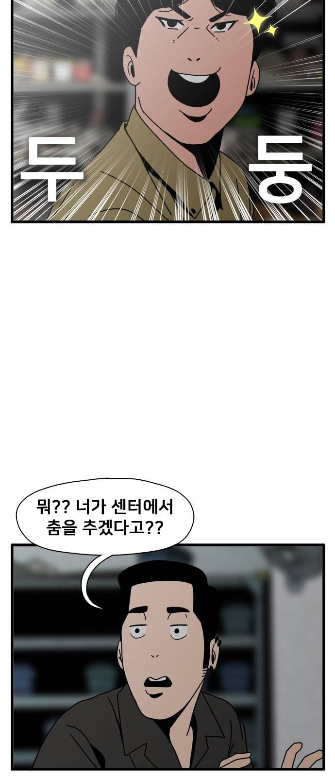 물레 3화 24