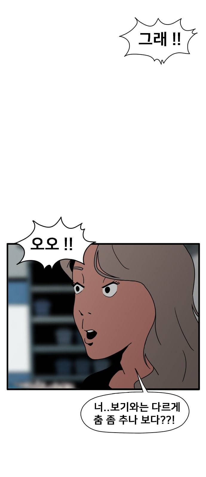 물레 3화 25