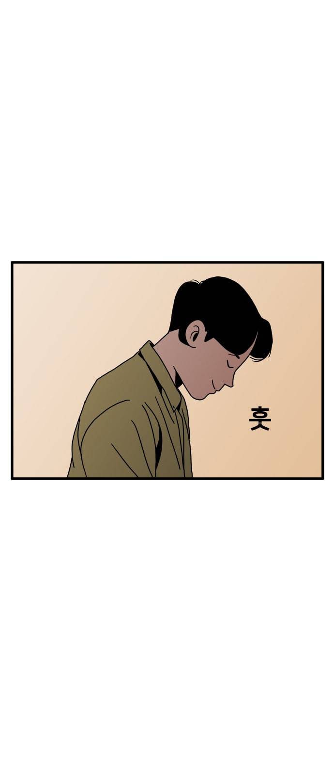 물레 3화 26