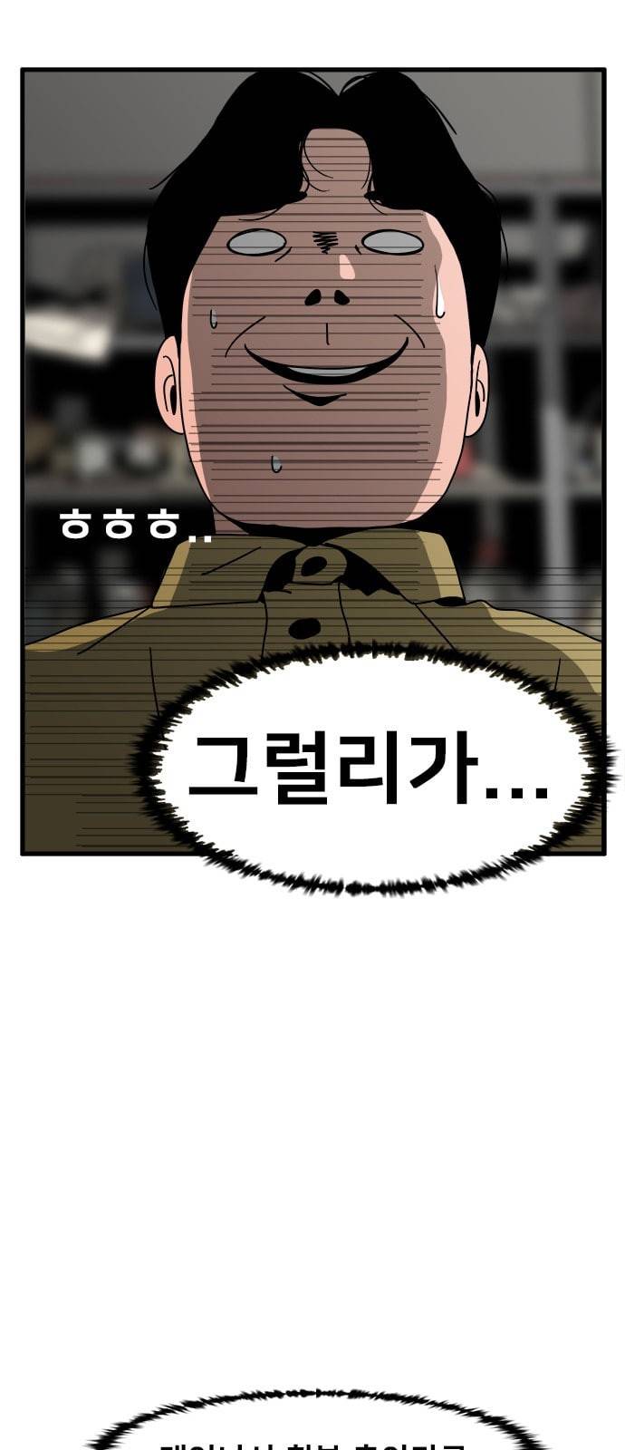 물레 3화 27