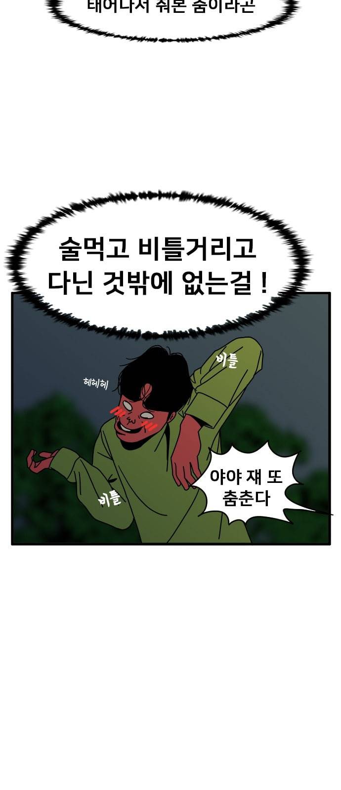 물레 3화 28