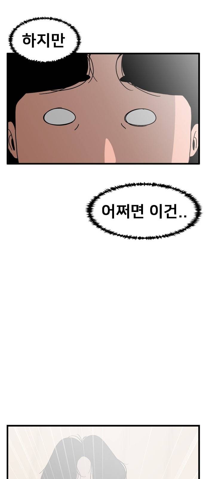 물레 3화 29