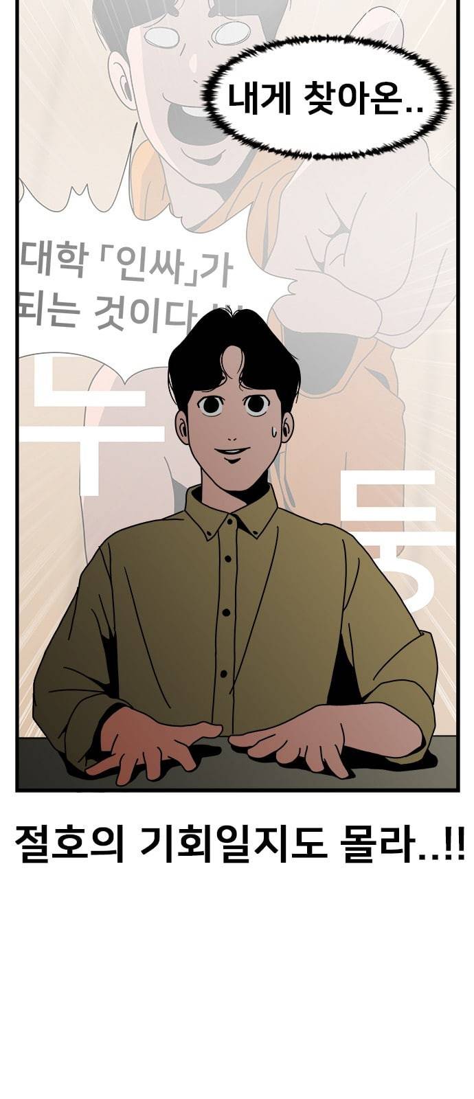 물레 3화 30