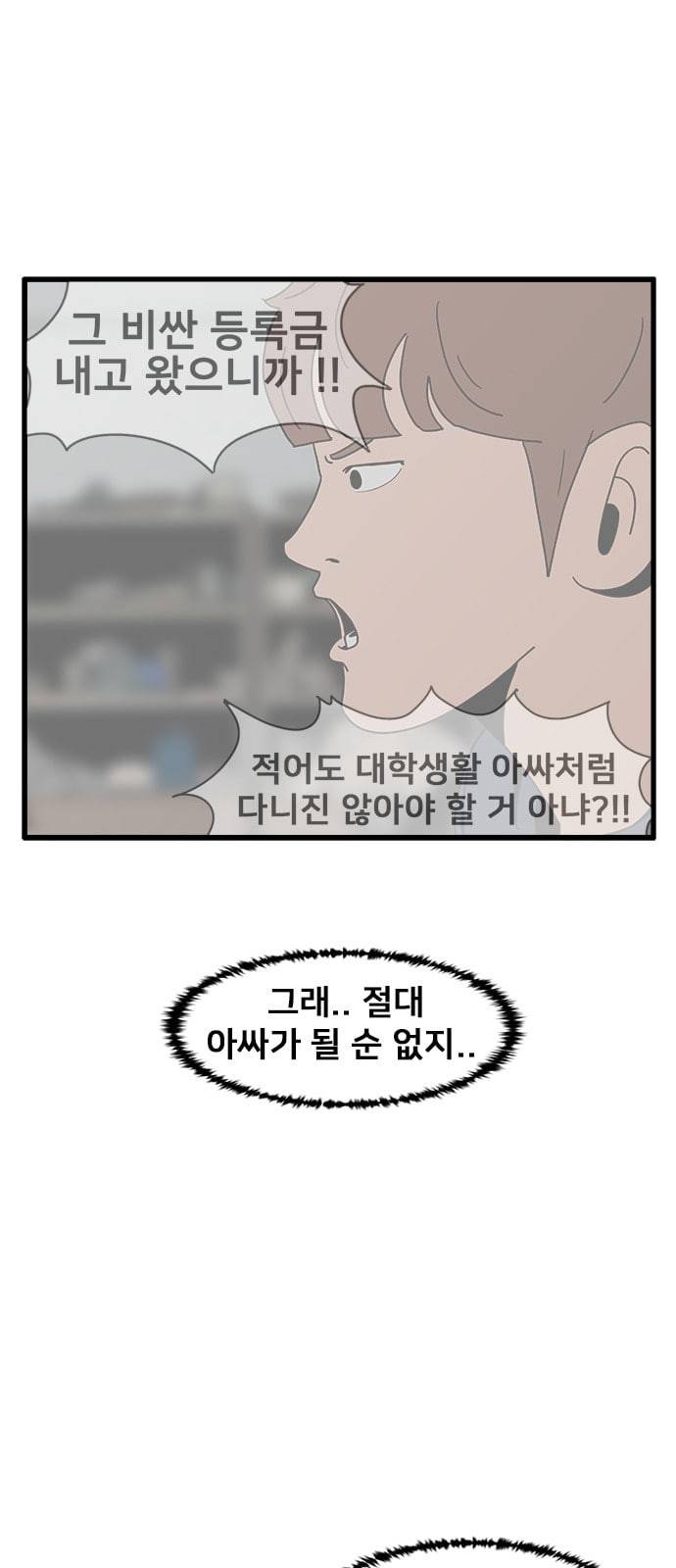 물레 3화 31