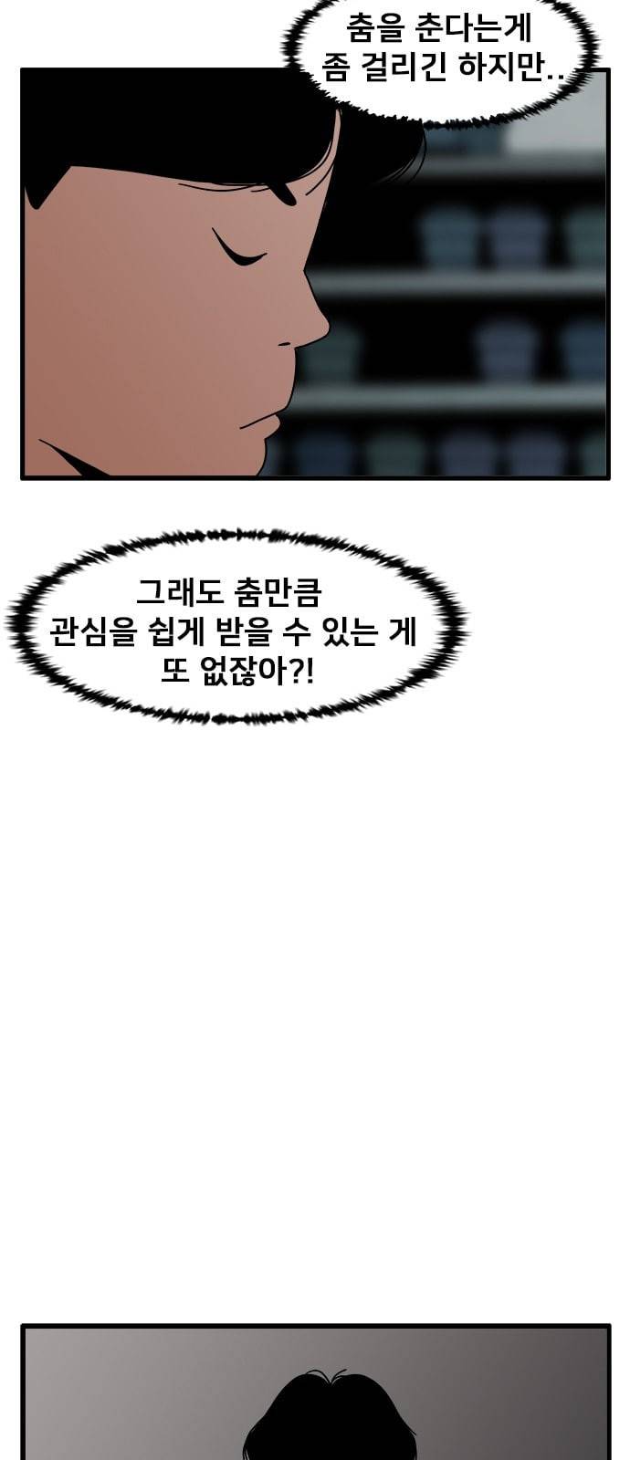 물레 3화 32