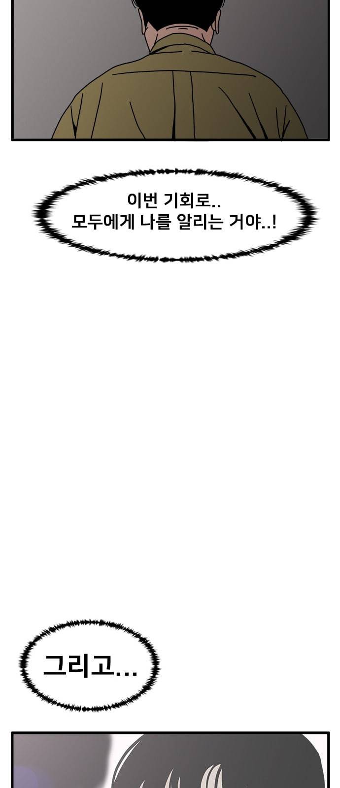 물레 3화 33