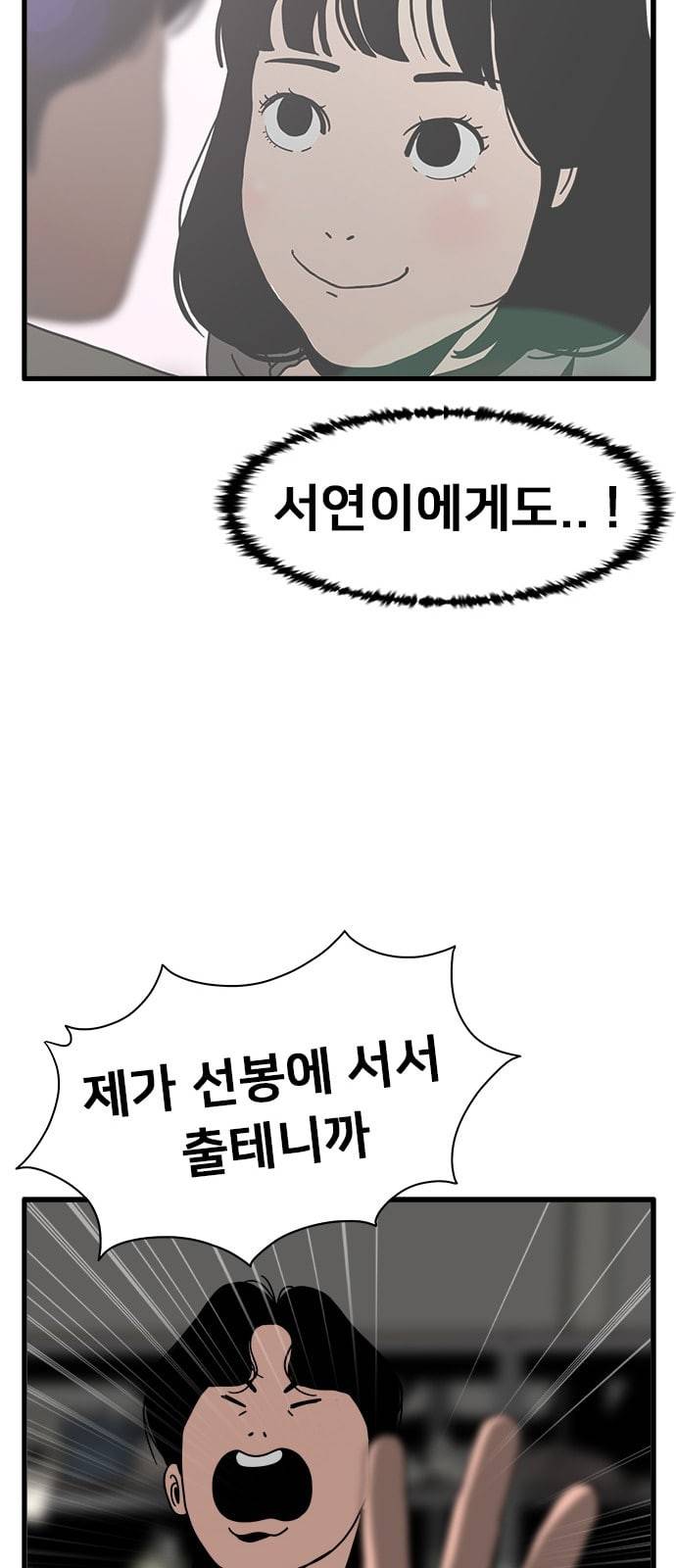 물레 3화 34