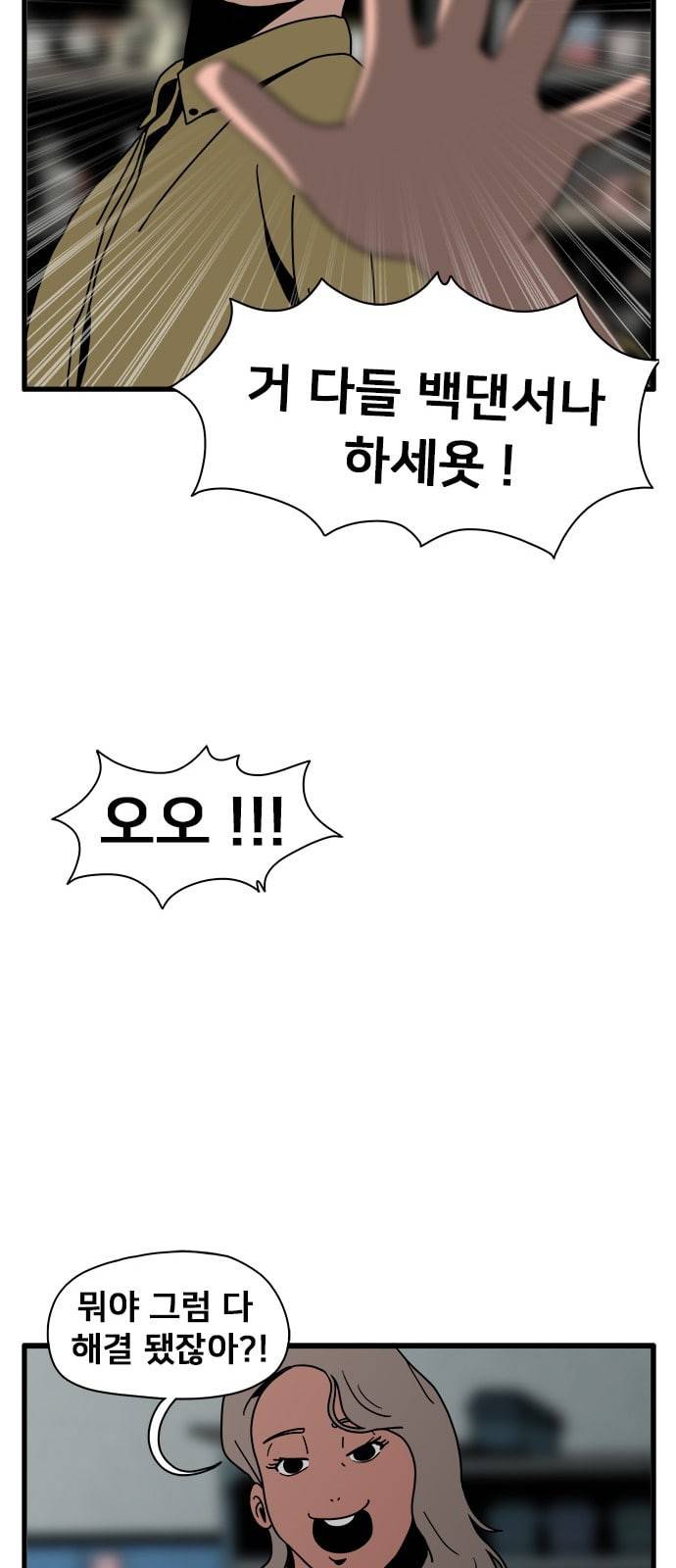 물레 3화 35