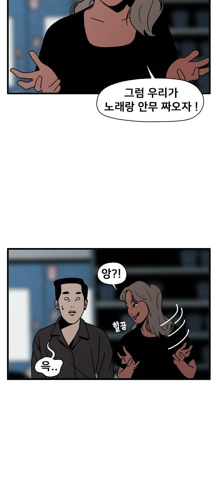 물레 3화 36