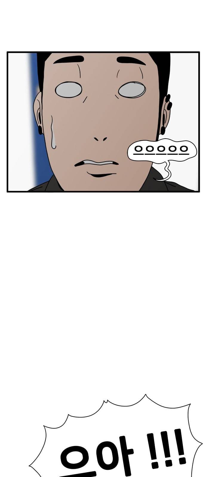 물레 3화 37