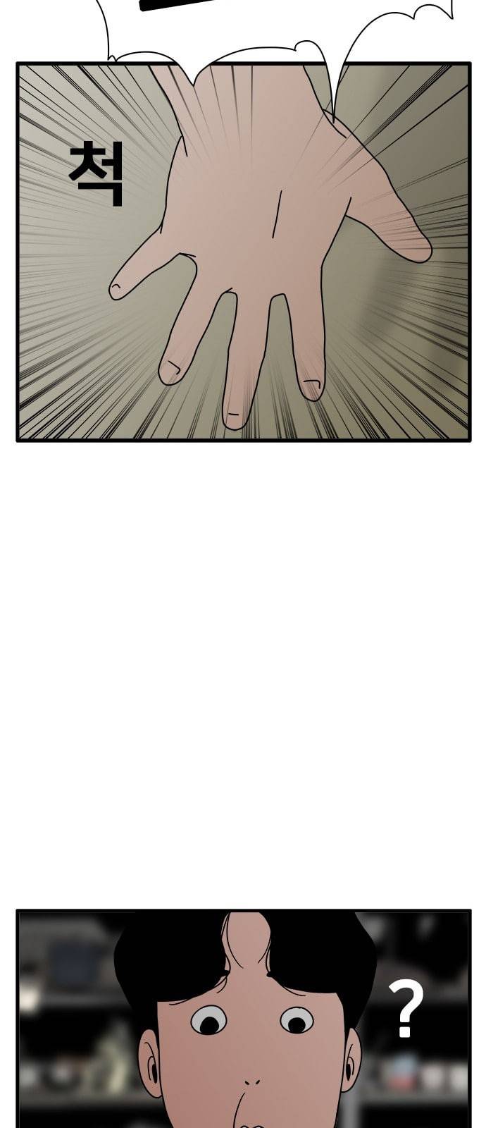 물레 3화 38