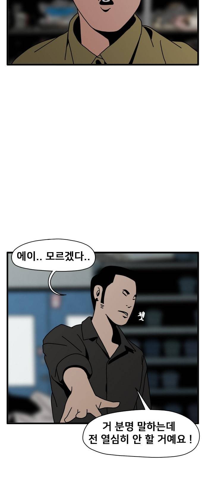 물레 3화 39