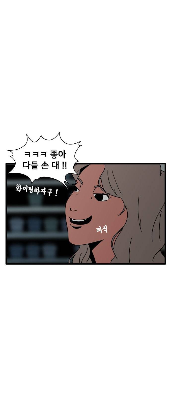 물레 3화 40