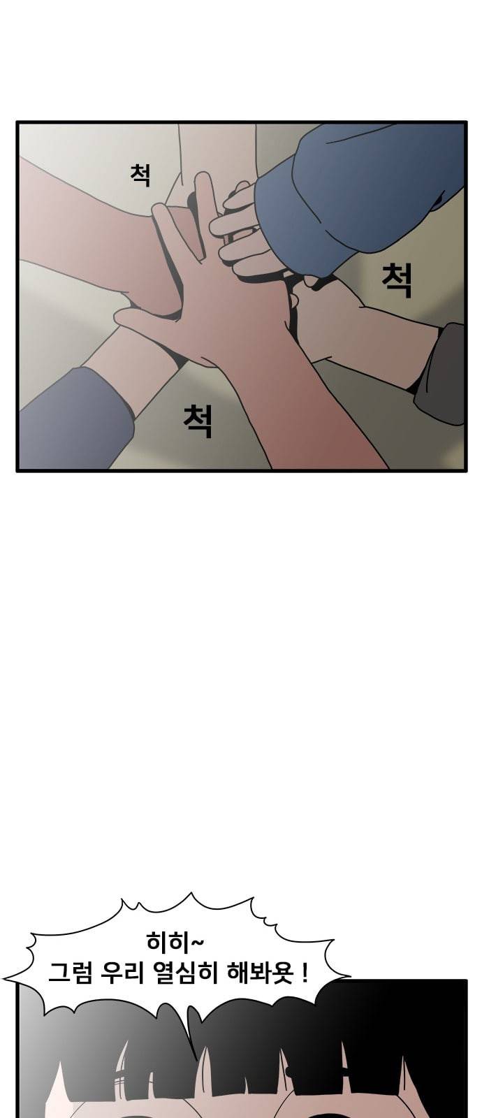 물레 3화 41