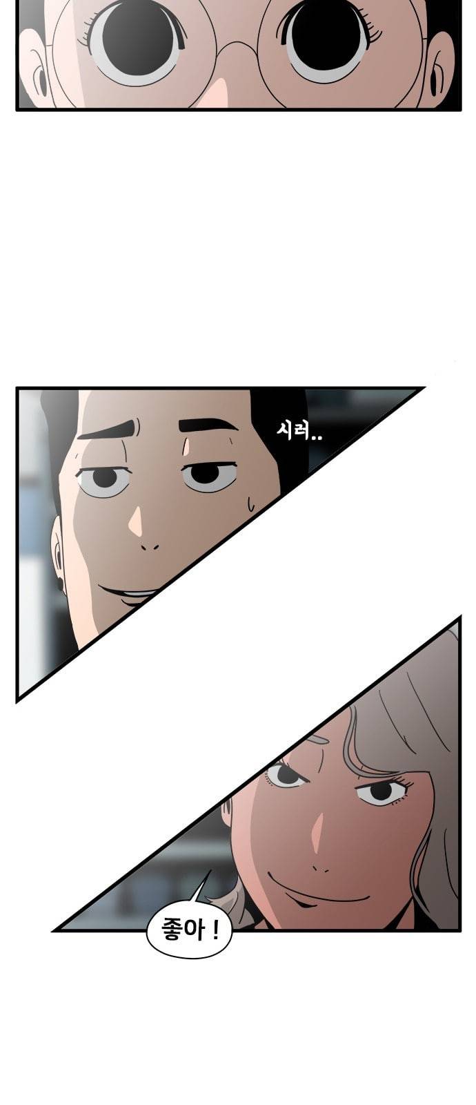 물레 3화 42