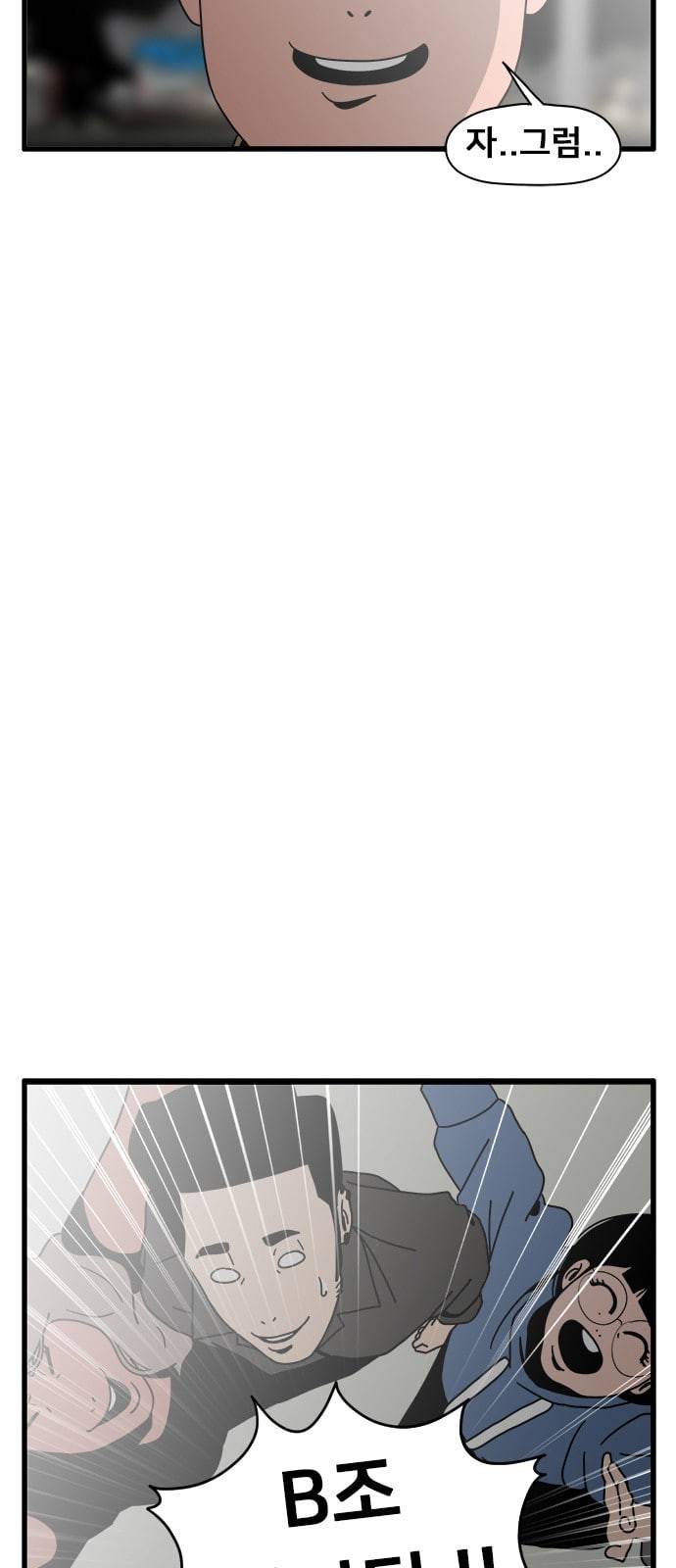 물레 3화 44