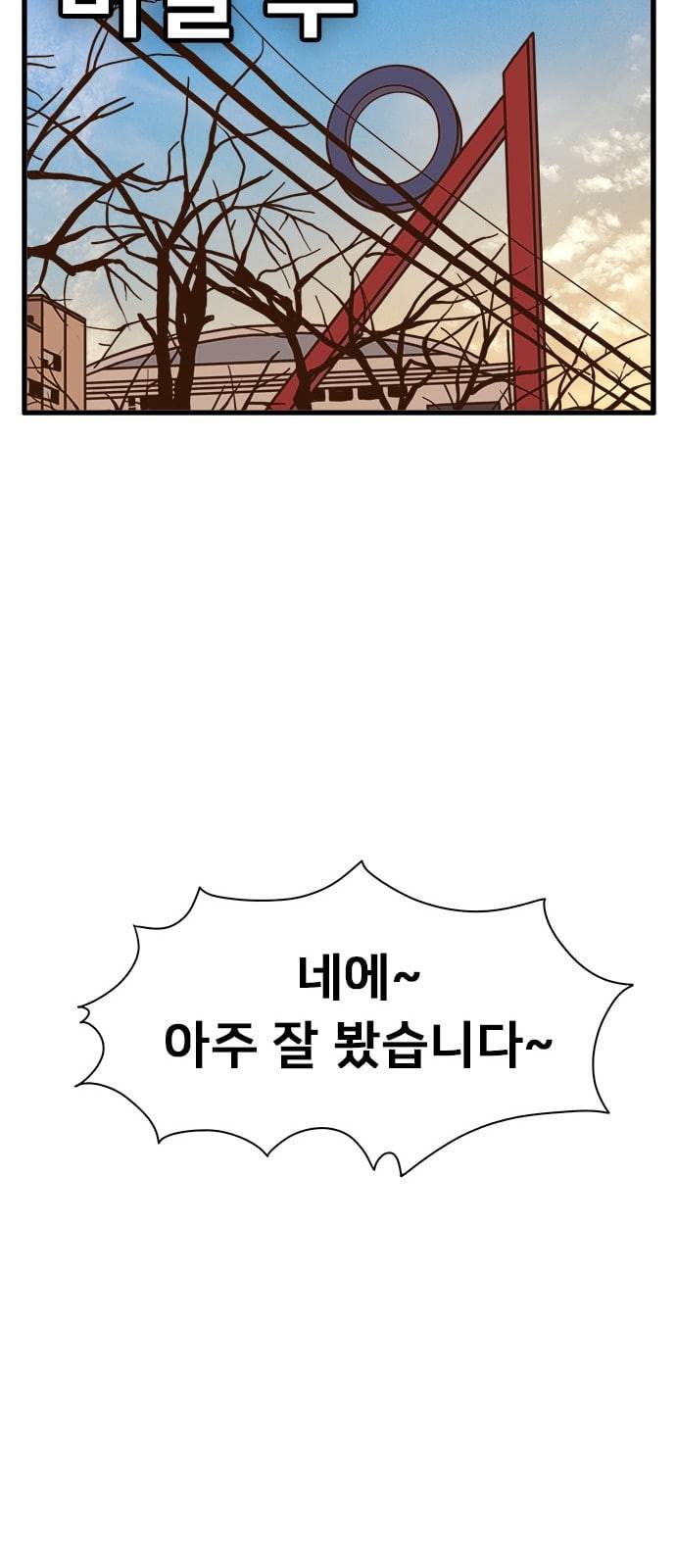 물레 3화 46