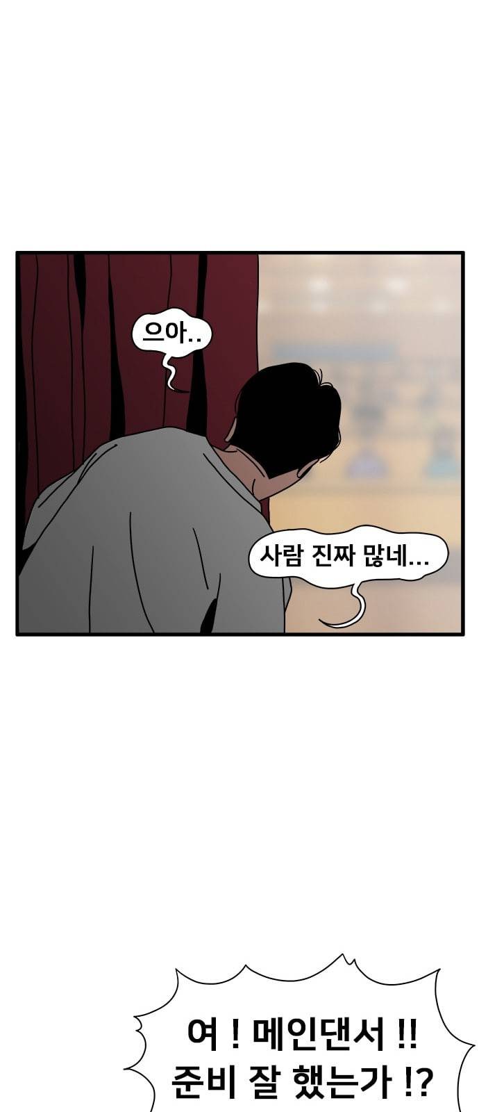 물레 3화 50