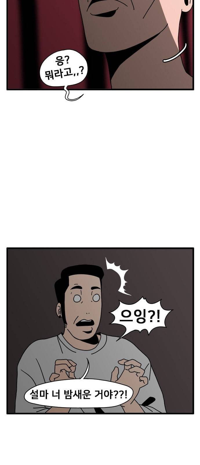 물레 3화 52