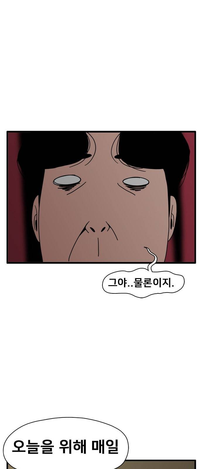물레 3화 53