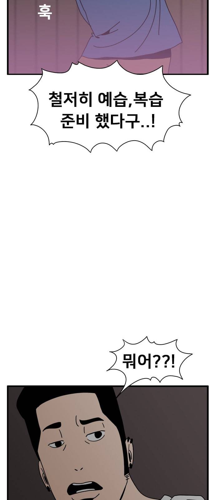 물레 3화 55