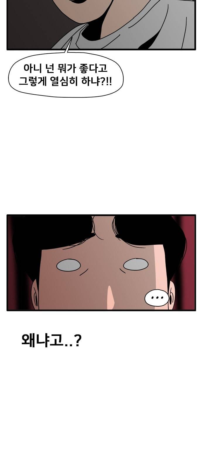 물레 3화 56