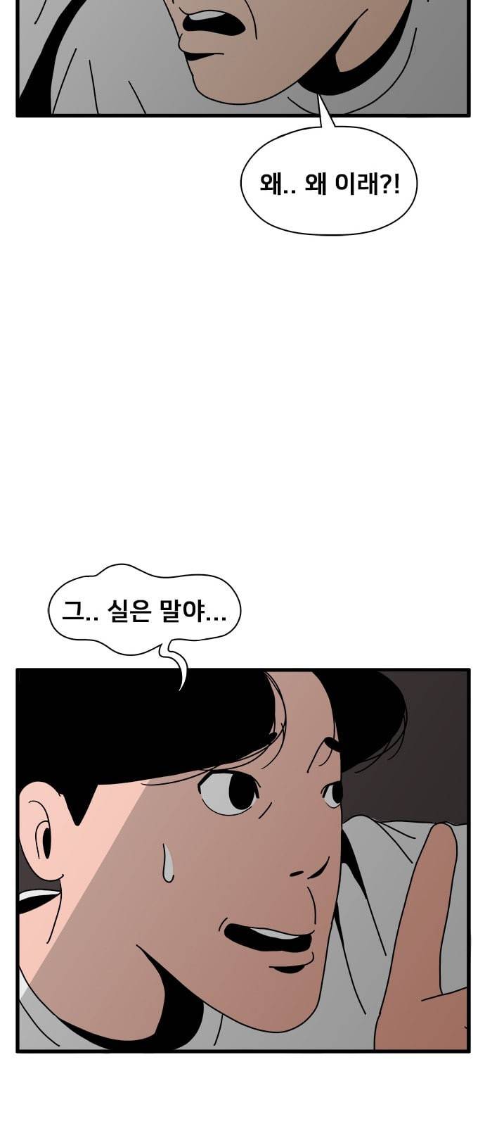 물레 3화 58
