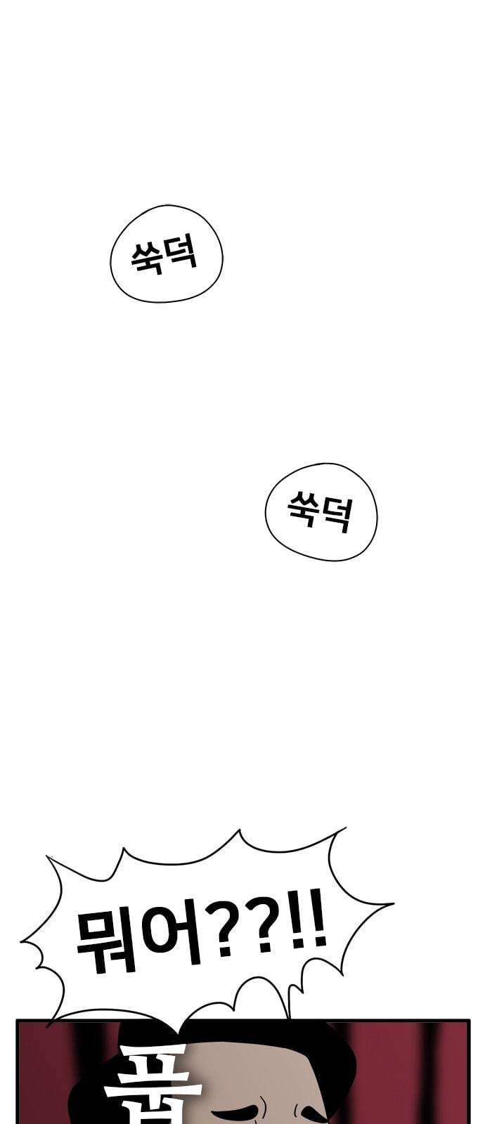 물레 3화 59