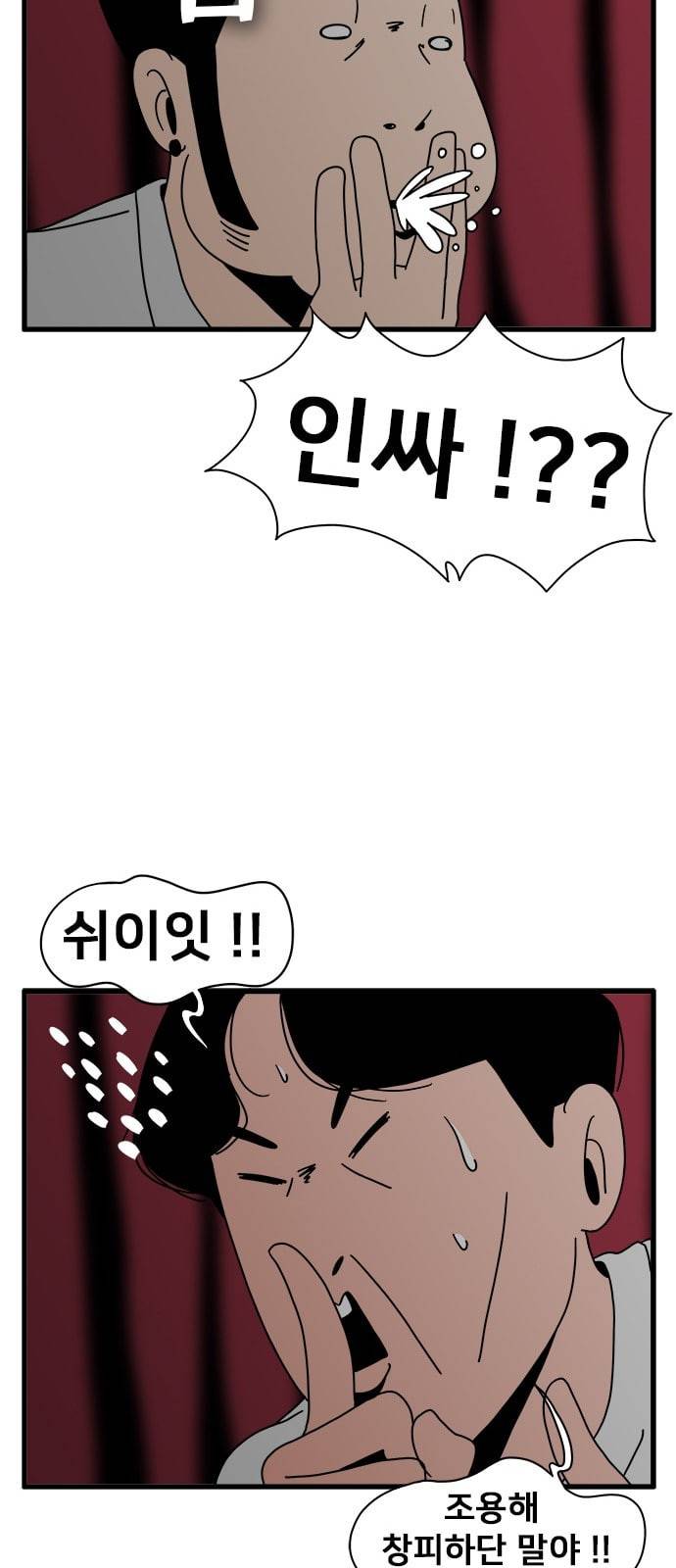 물레 3화 60