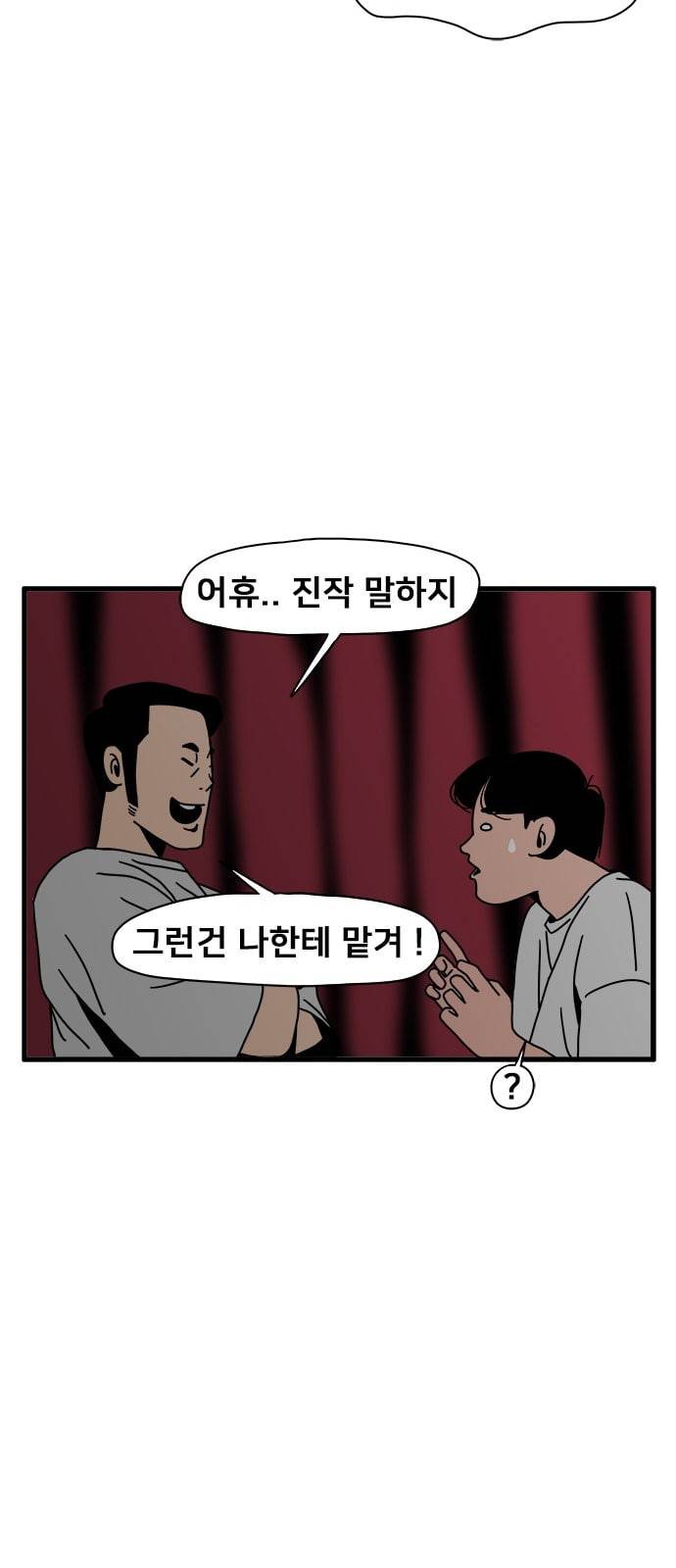 물레 3화 61