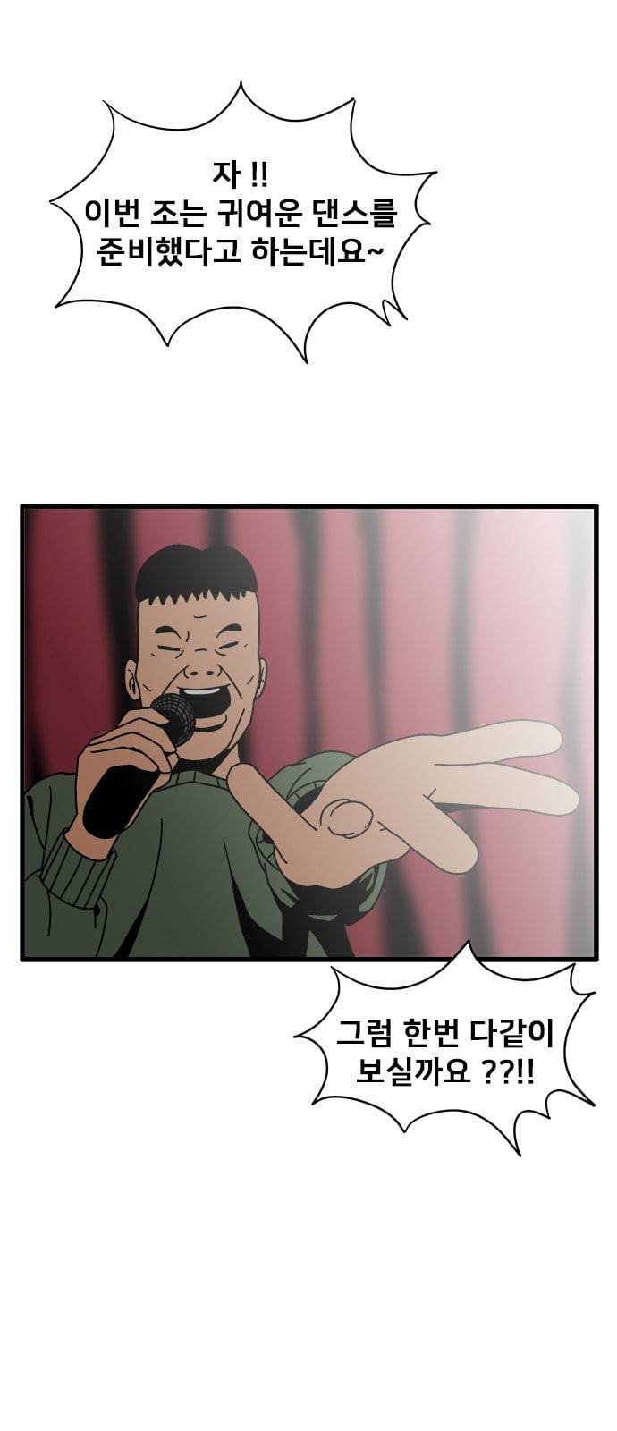 물레 3화 62