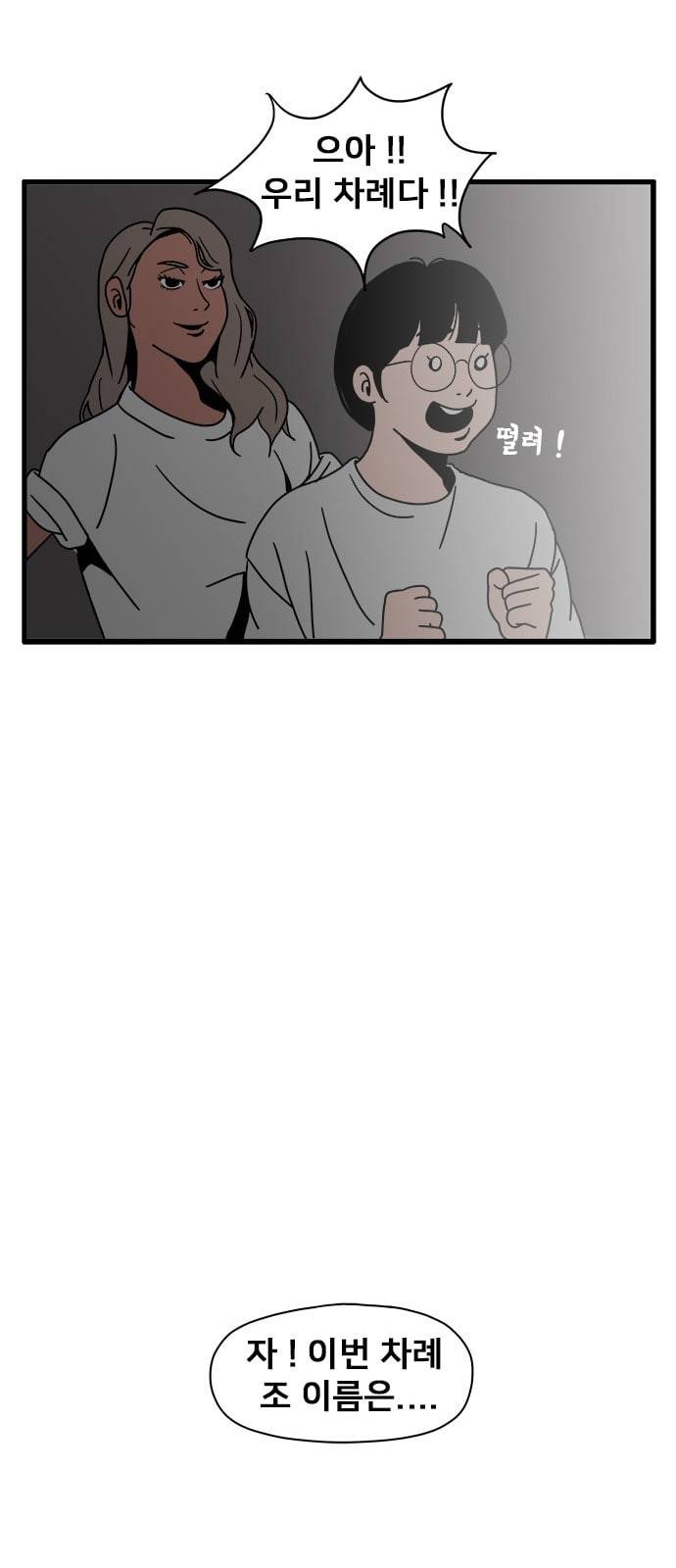 물레 3화 63