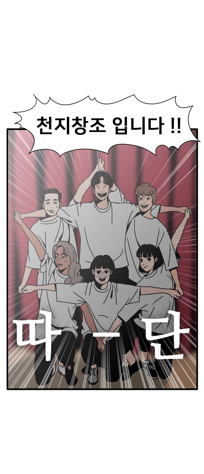 물레 3화 64