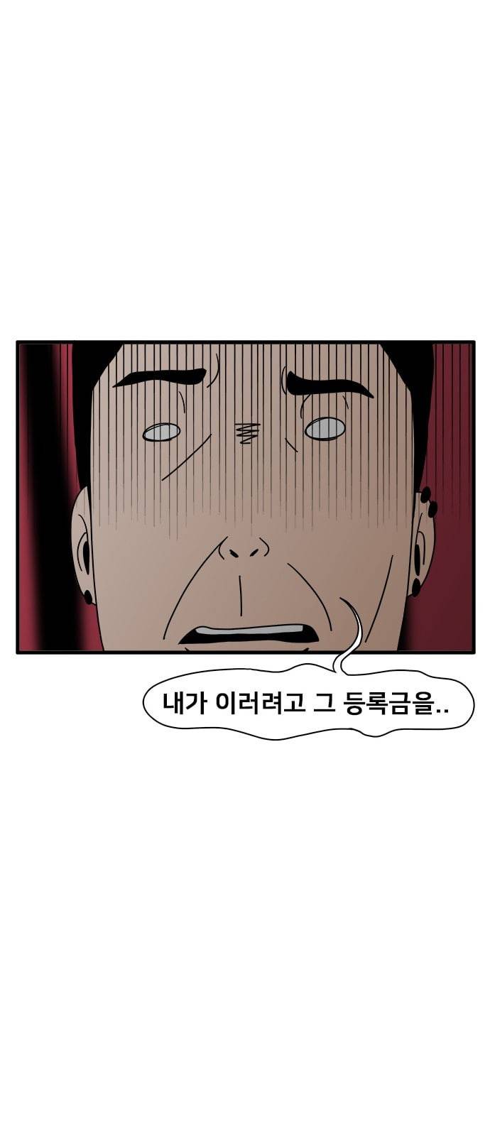 물레 3화 65
