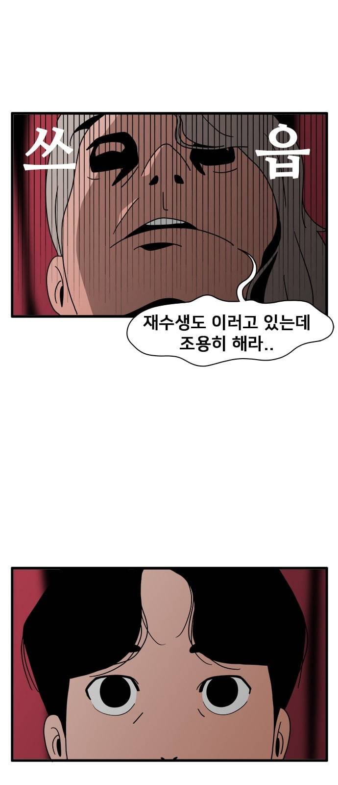 물레 3화 66