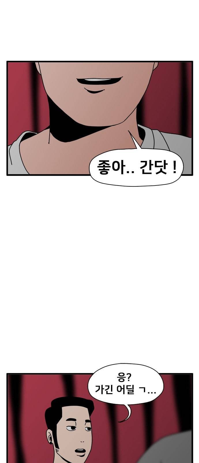 물레 3화 67