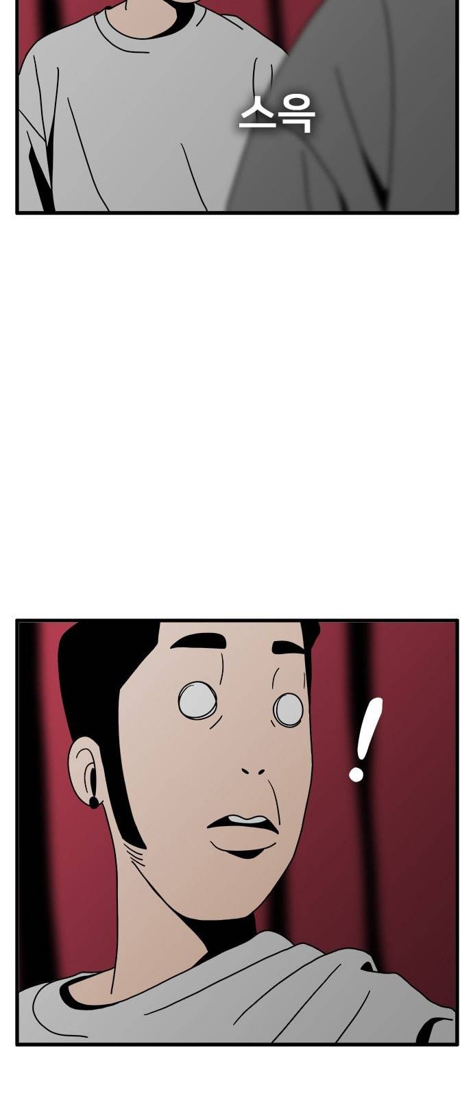 물레 3화 68