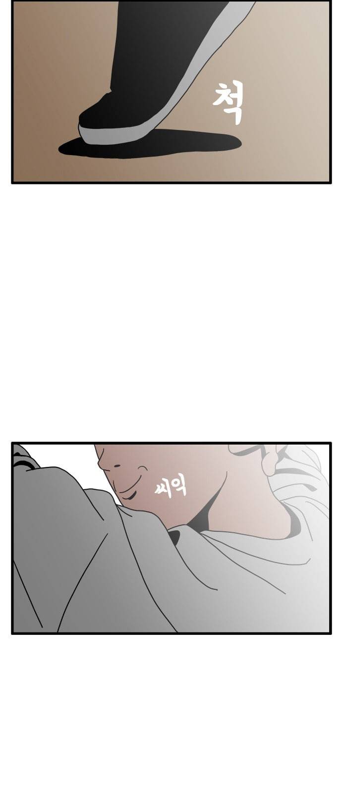 물레 3화 70